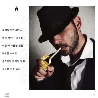 다이아몬드 패턴 더블 플레임 시가 고급 라이터