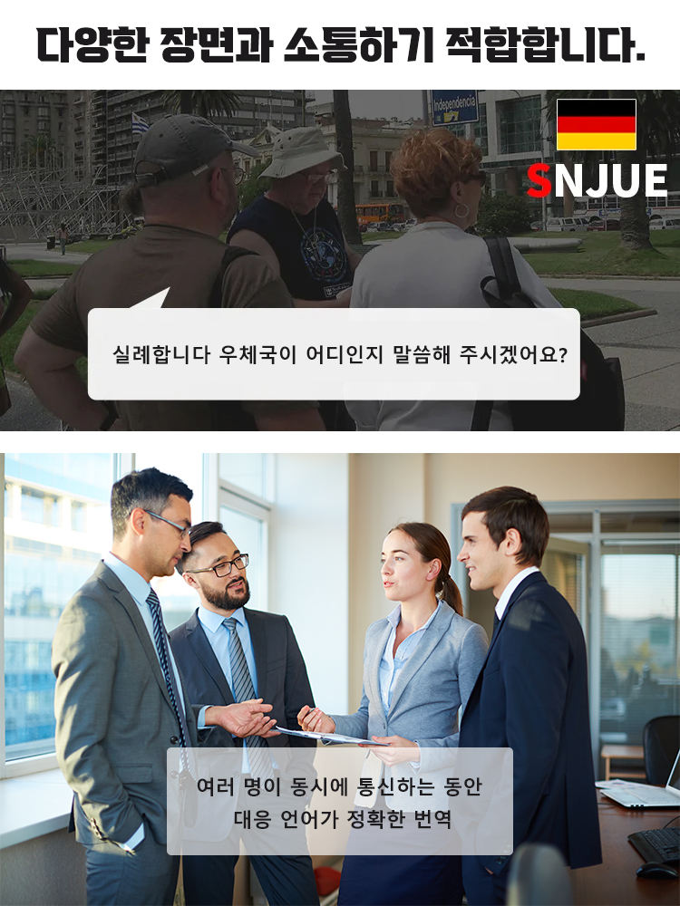 G5 스마트 음성번역기