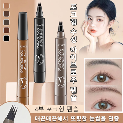 4부 포크형 아이브로우 펜슬