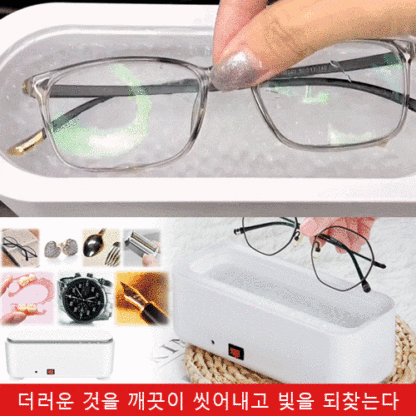 다기능 초음파 세척기