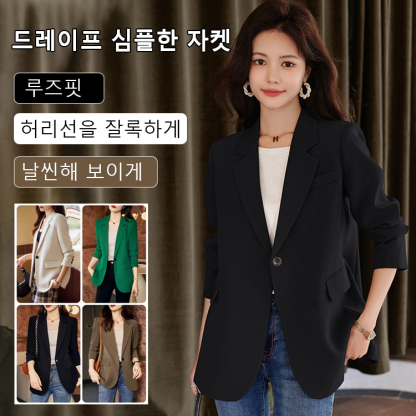얇고 심플한 드레이프 자켓