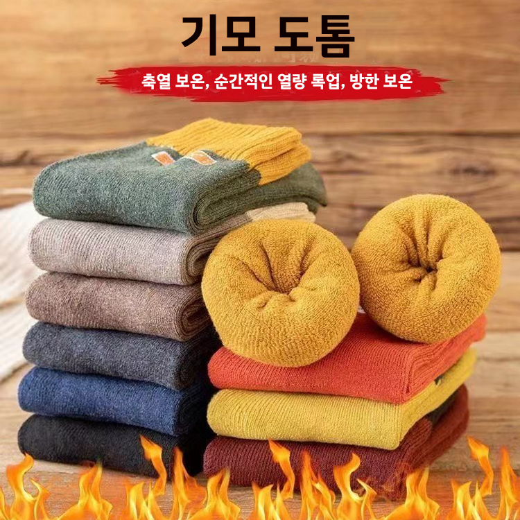 남녀공용 기모 겨울양말