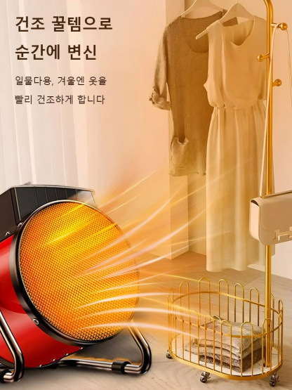 속열 온풍기