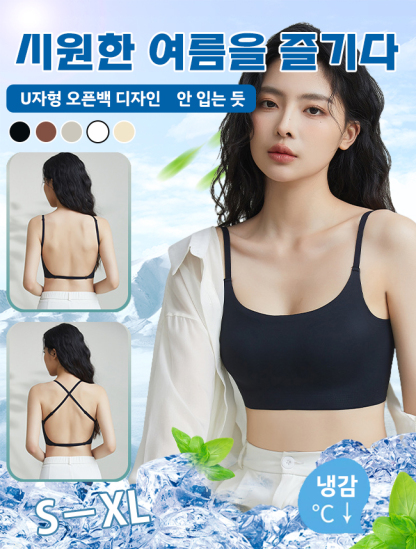 냉감 U형 오픈백 브라