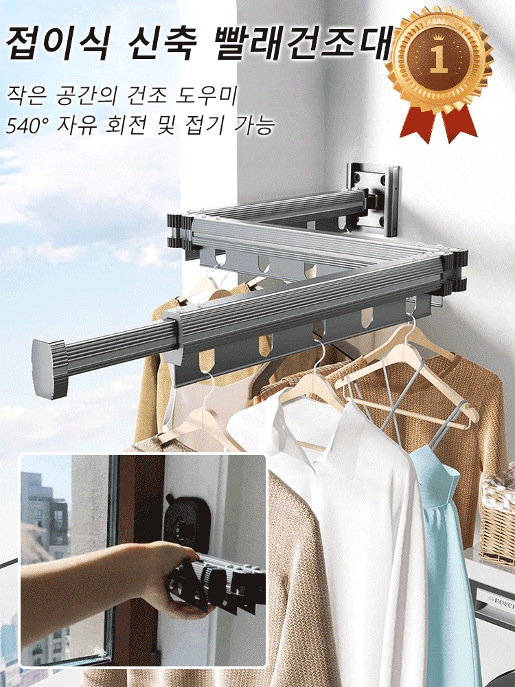 베란다 필수 접이식 신축 빨래건조대