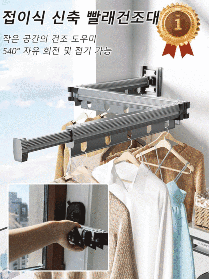 베란다 필수 접이식 신축 빨래건조대