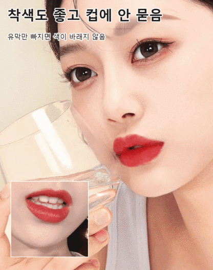 [키스해도 탈색 없음] 컵에 묻지 않고 탈색 없는 블랙 매직 립스틱