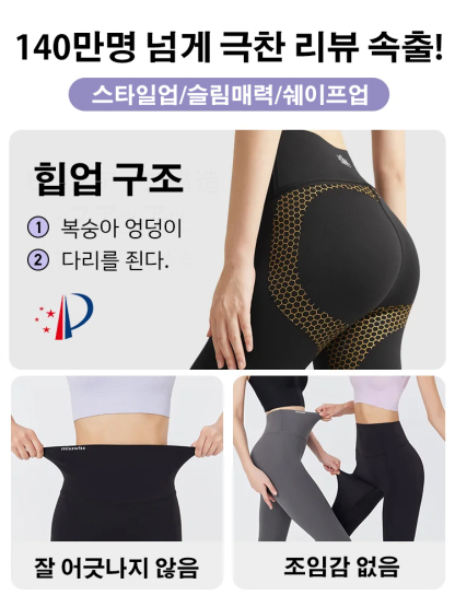 [민망선없음]바비 수복 힙업 레깅스
