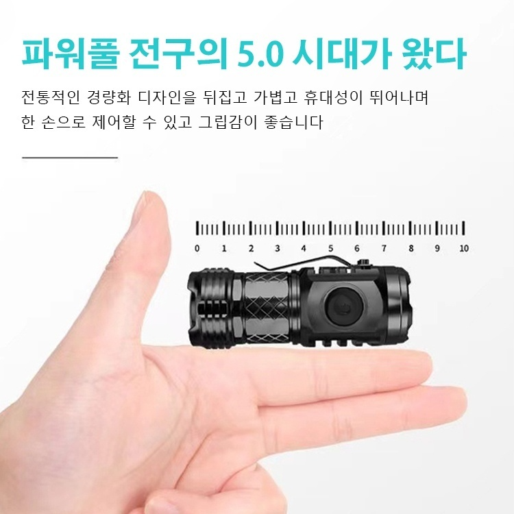 SL-독일 엄지 미니 초강력 손전등