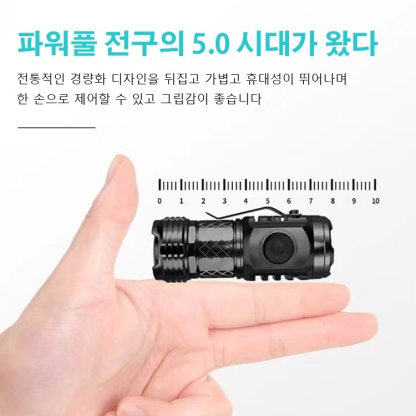 SL-독일 엄지 미니 초강력 손전등