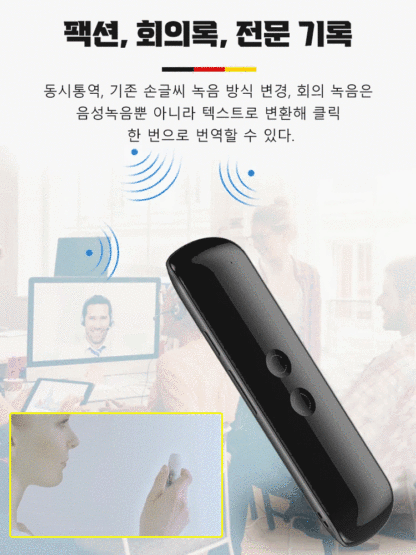 G5 스마트 음성번역기