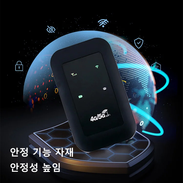 휴대용 WIFI