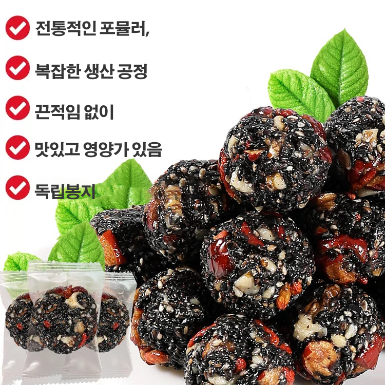 호두 오디 흑임자환 