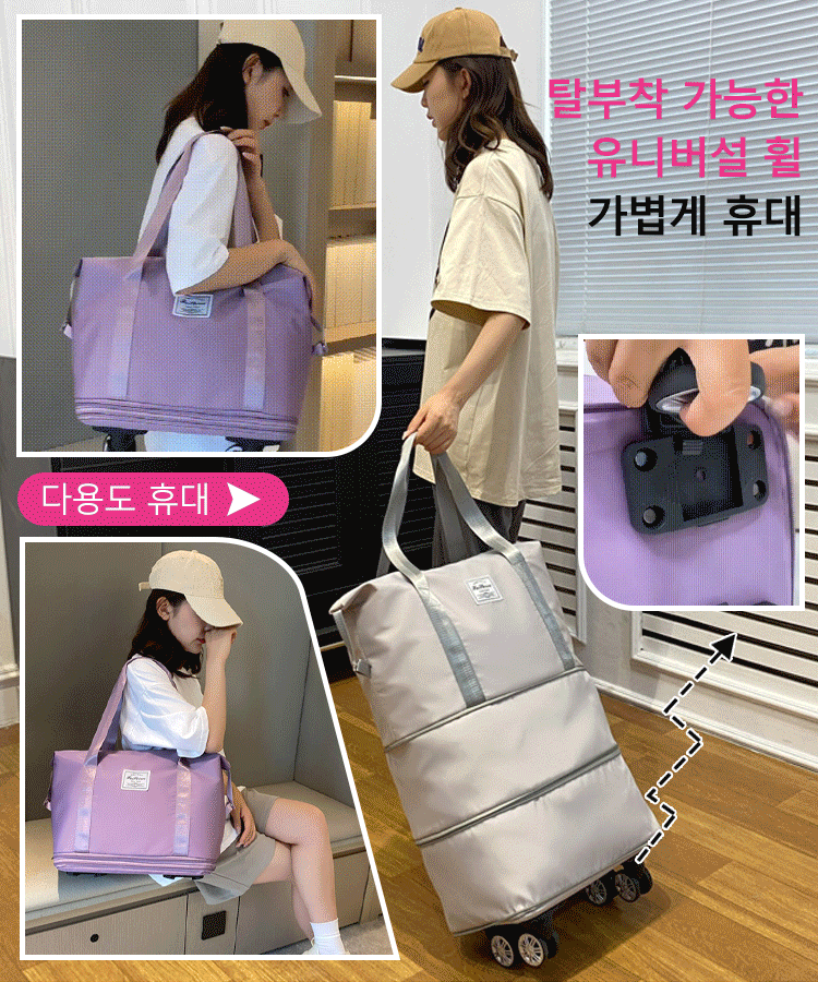 유니버설 휠 초대용량 건습 분리팩