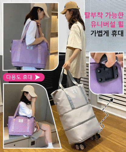 유니버설 휠 초대용량 건습 분리팩