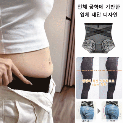  X 교차 복대 하이웨이스트 레이스 7A 항균 힙업 거들