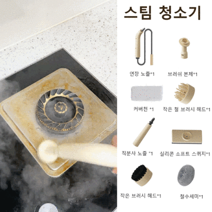 【8종 부품 전방위 얼룩 제거】고압 스팀 청소기
