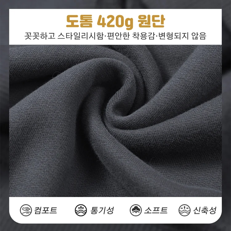반지퍼 스탠드 칼라 맨투맨