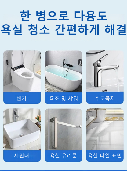 UBELA 욕실 청소제 스프레이