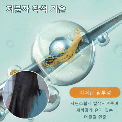 식물 추출 버블 염색제