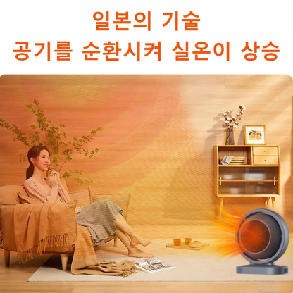 스마트 온풍기