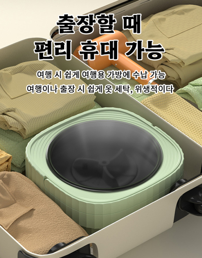 접이식 세탁기