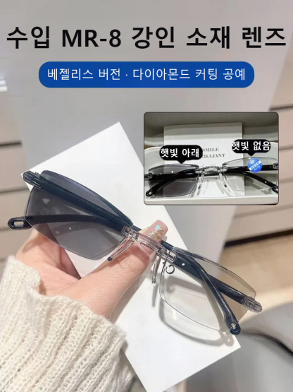 변색 안티 블루라이트 돋보기 안경