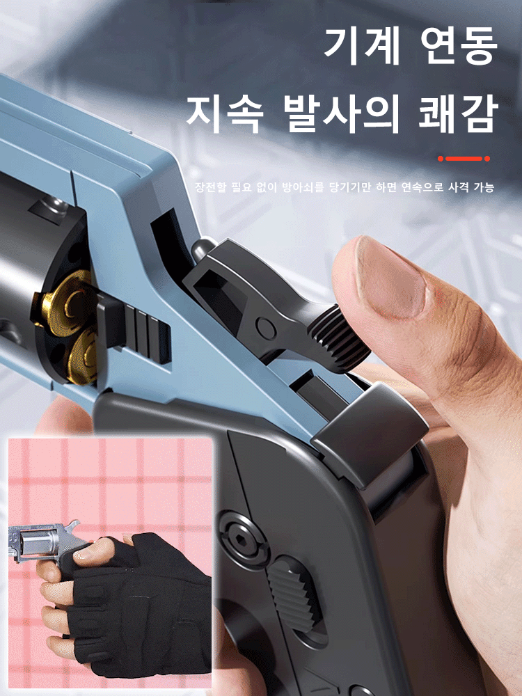 접이식 리볼버 장난감 권총