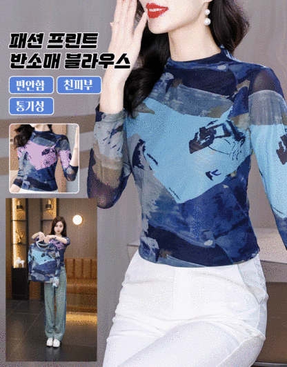 반하이넥 이중 망사 프린트 슬림핏 블라우스