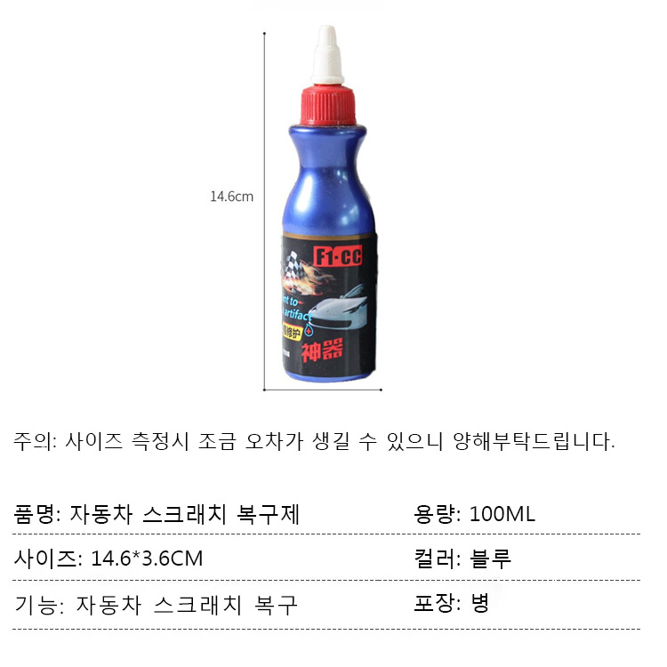 【4S점 전용】자동차 스크래치 복구제, 3초만 뿌리면 긁힘, 녹, 오염 복구 가능!차종 불문, 색상 불문, 내식성 및 고온·저온 내구성!