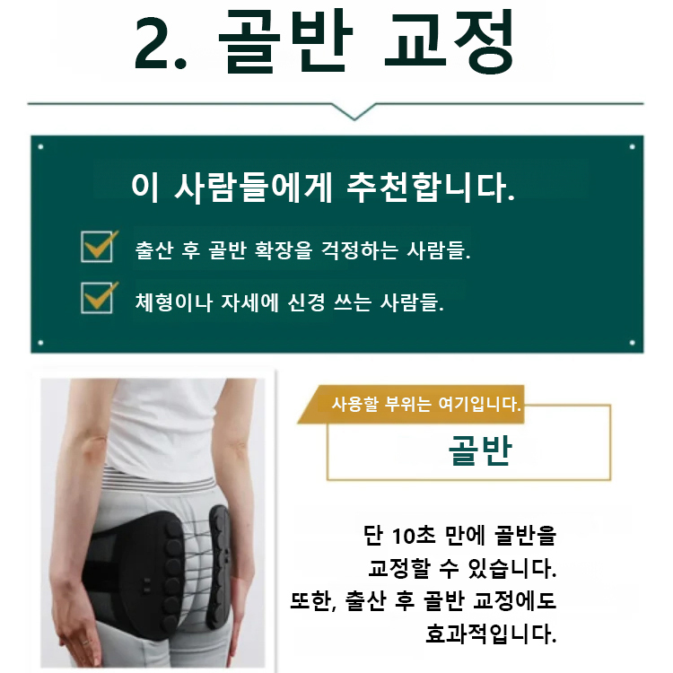 [허리를 편안하게 해주는 벨트] 요추 교정기