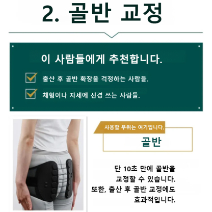 [허리를 편안하게 해주는 벨트] 요추 교정기