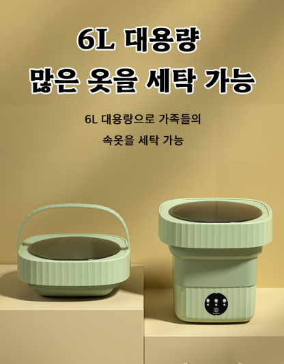 접이식 세탁기