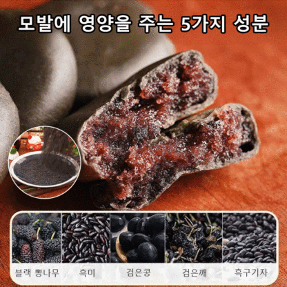 무설탕 블랙 오디 떡