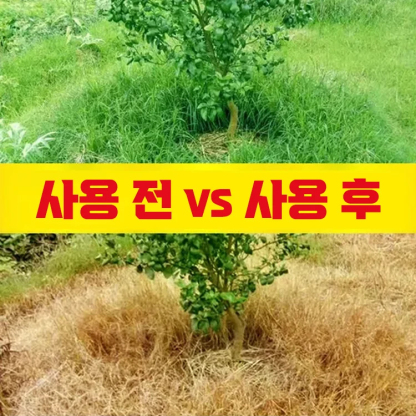 다기능 안전 무해 제초제