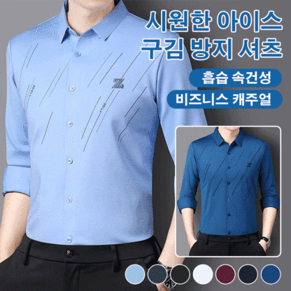 시원한 아이스 셔츠