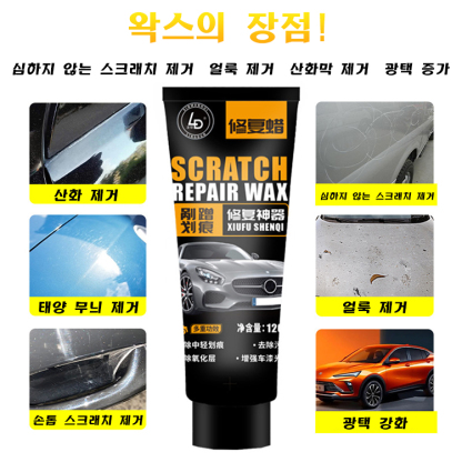 [특수효과 바르면 복원] 자동차 스크래치 왁스
