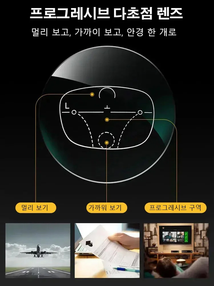 스마트 줌 변색 돋보기안경