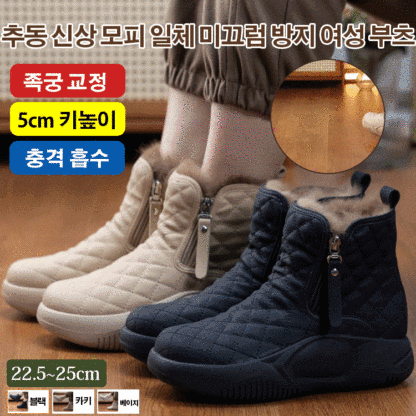 핫템 통굽 모피 일체 미끄럼 방지 스노우 부츠