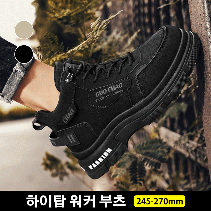 하이탑 워커 부츠
