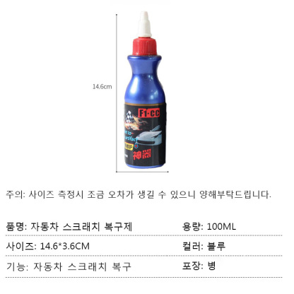 【4S점 전용】자동차 스크래치 복구제, 3초만 뿌리면 긁힘, 녹, 오염 복구 가능!차종 불문, 색상 불문, 내식성 및 고온·저온 내구성!