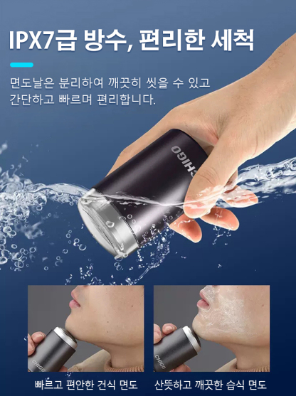 독일 VTT 휴대용 미니 면도기
