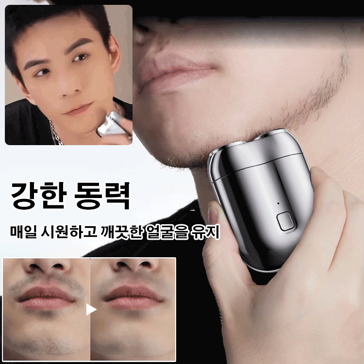 더블헤드 전기면도기