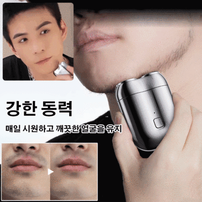 더블헤드 전기면도기