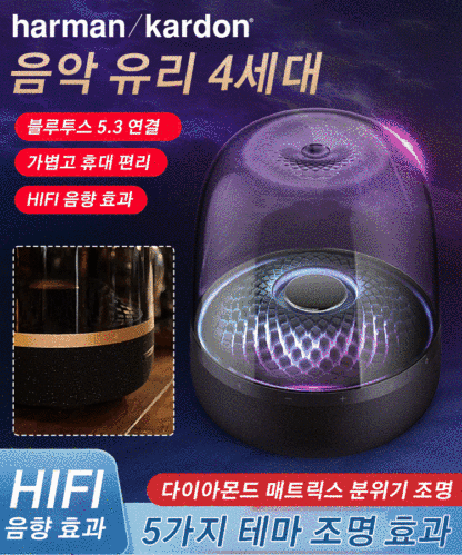 신형 유리 광채 조명 블루투스 스피커