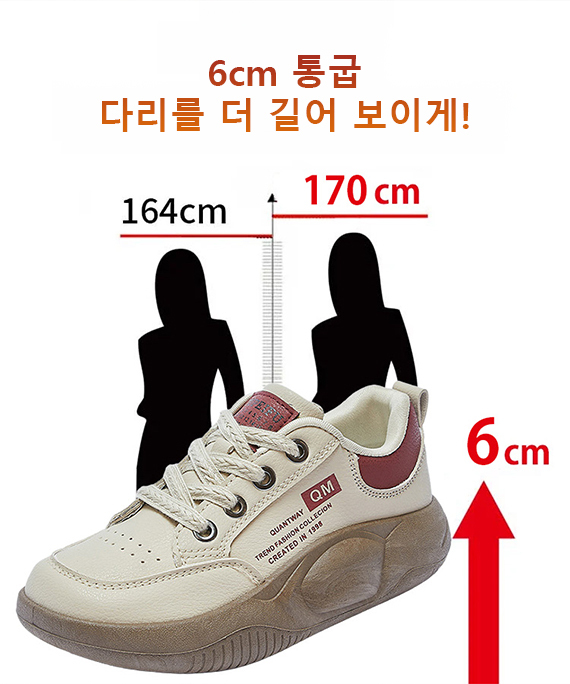[6cm 키높이] 패션 캐주얼 스니커즈