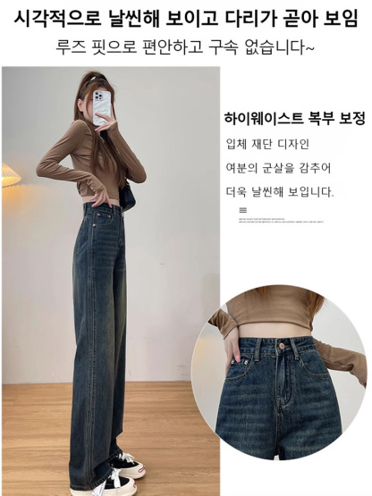 빈티지 하이웨이스트 군살 커버 슬림핏 스트레이트 청바지