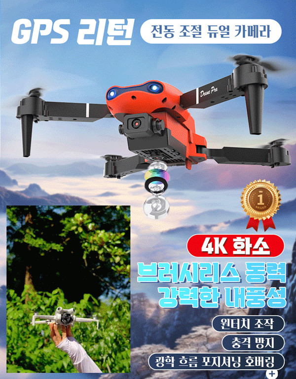 듀얼 배터리 버전 4K 듀얼 카메라 장애물 회피 드론