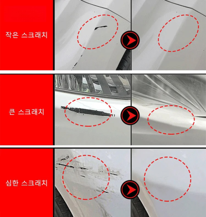 자동차 스크래치 복구제