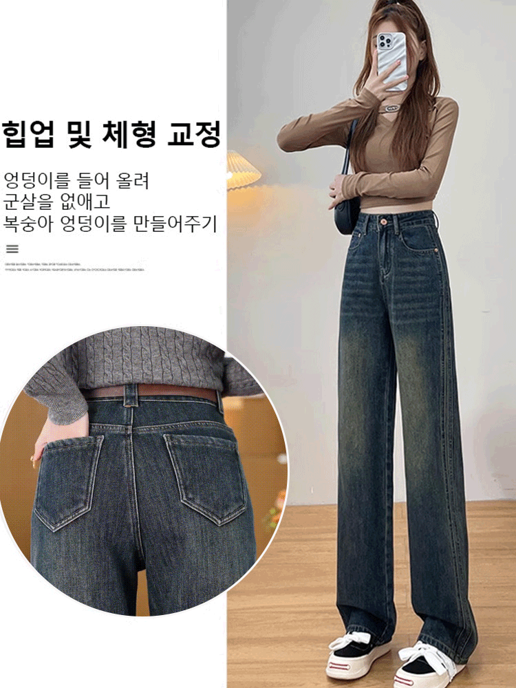 빈티지 하이웨이스트 군살 커버 슬림핏 스트레이트 청바지
